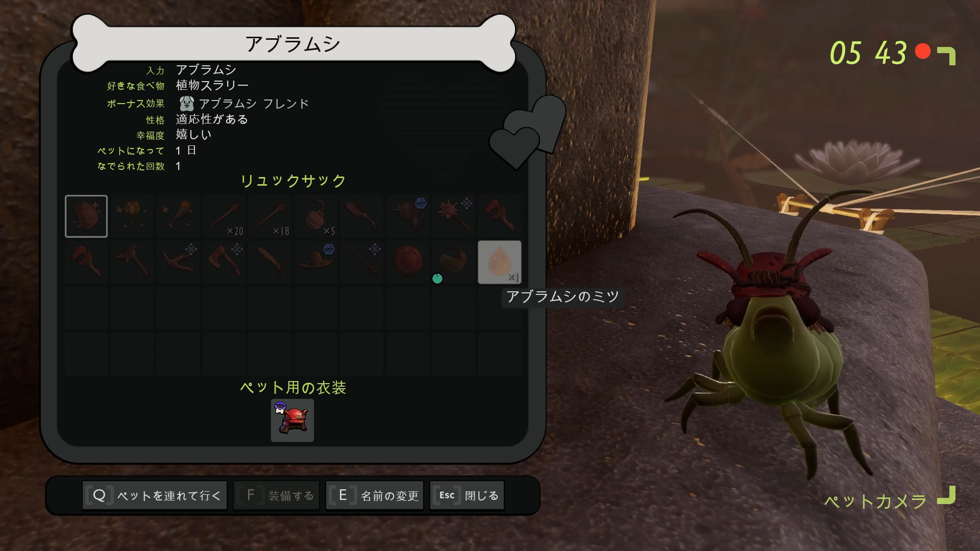 grounded攻略】ペットの手なづけ方 | コモリ雲ブログ