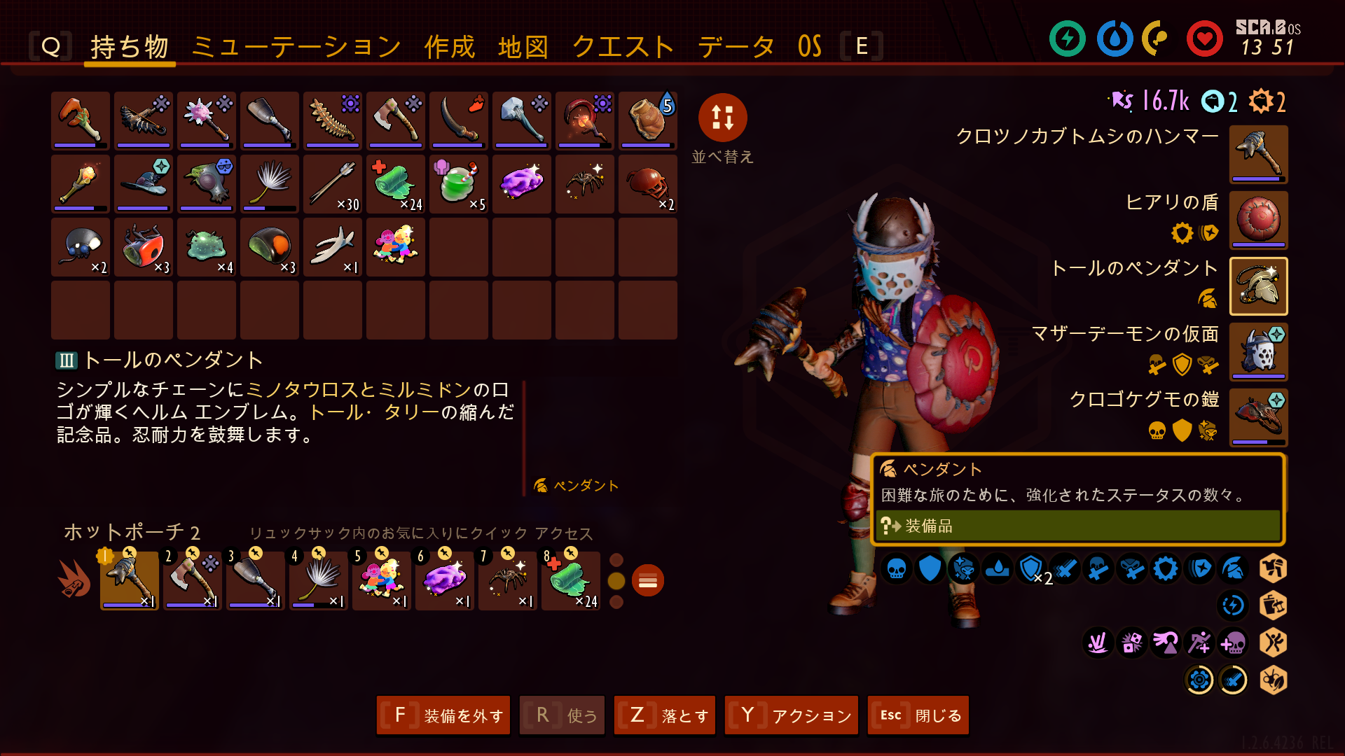 【grounded攻略】トールのペンダント コモリ雲ブログ